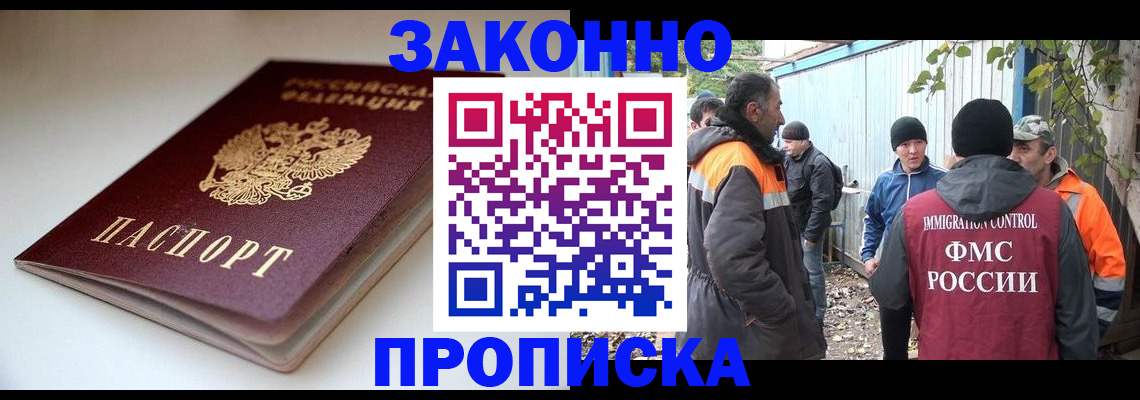 временная регистрация для школы в Микуни